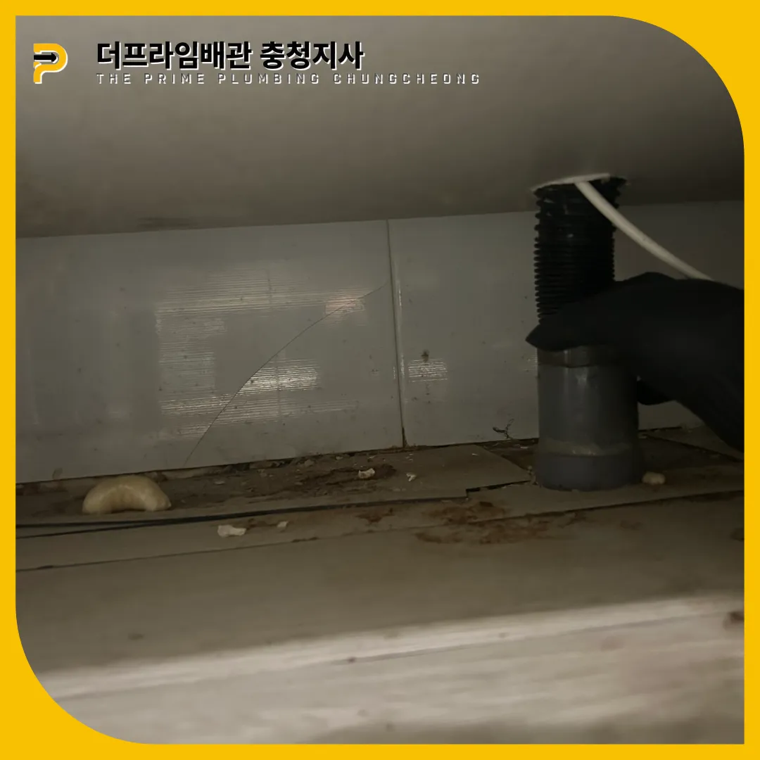 주름관설치