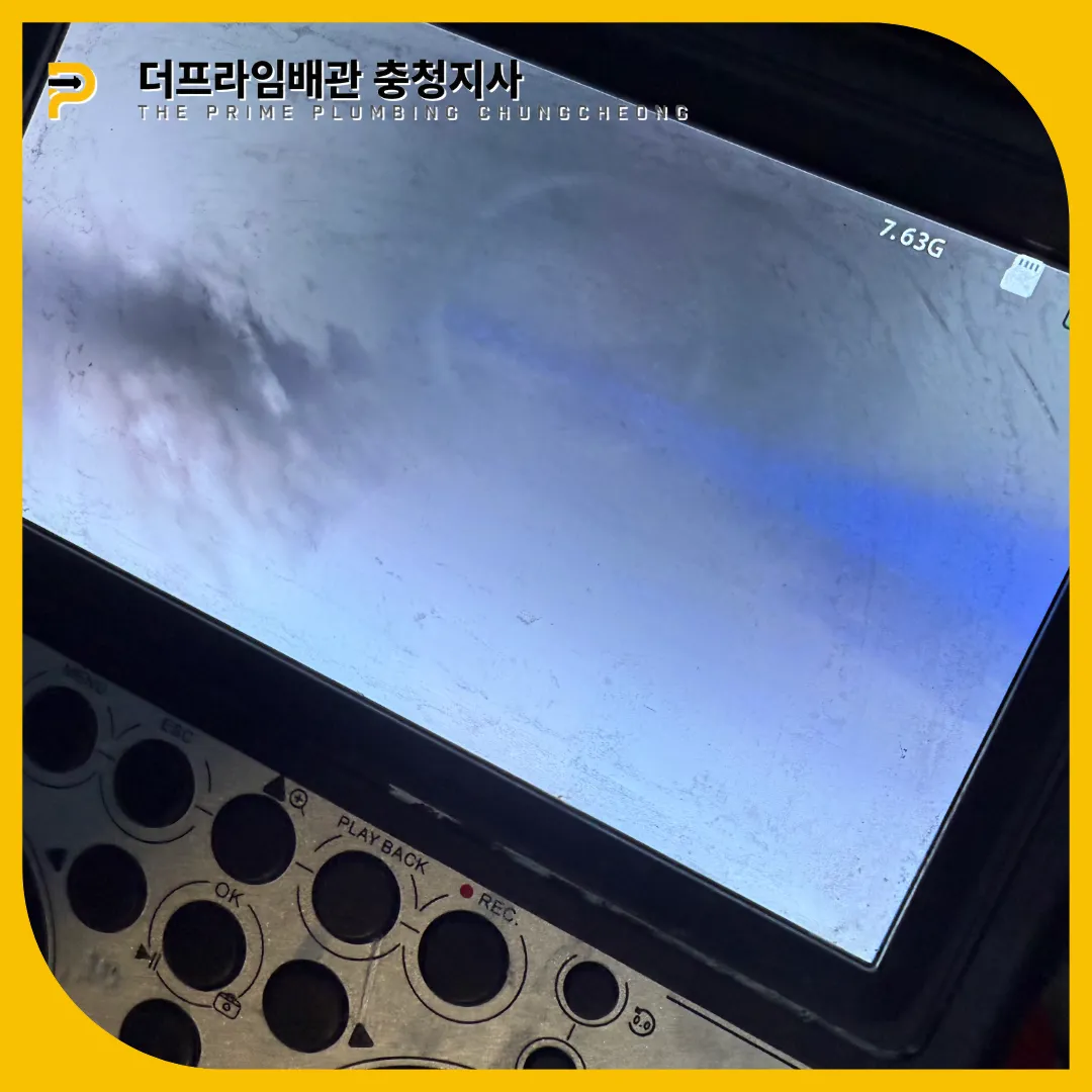 하수구악취
