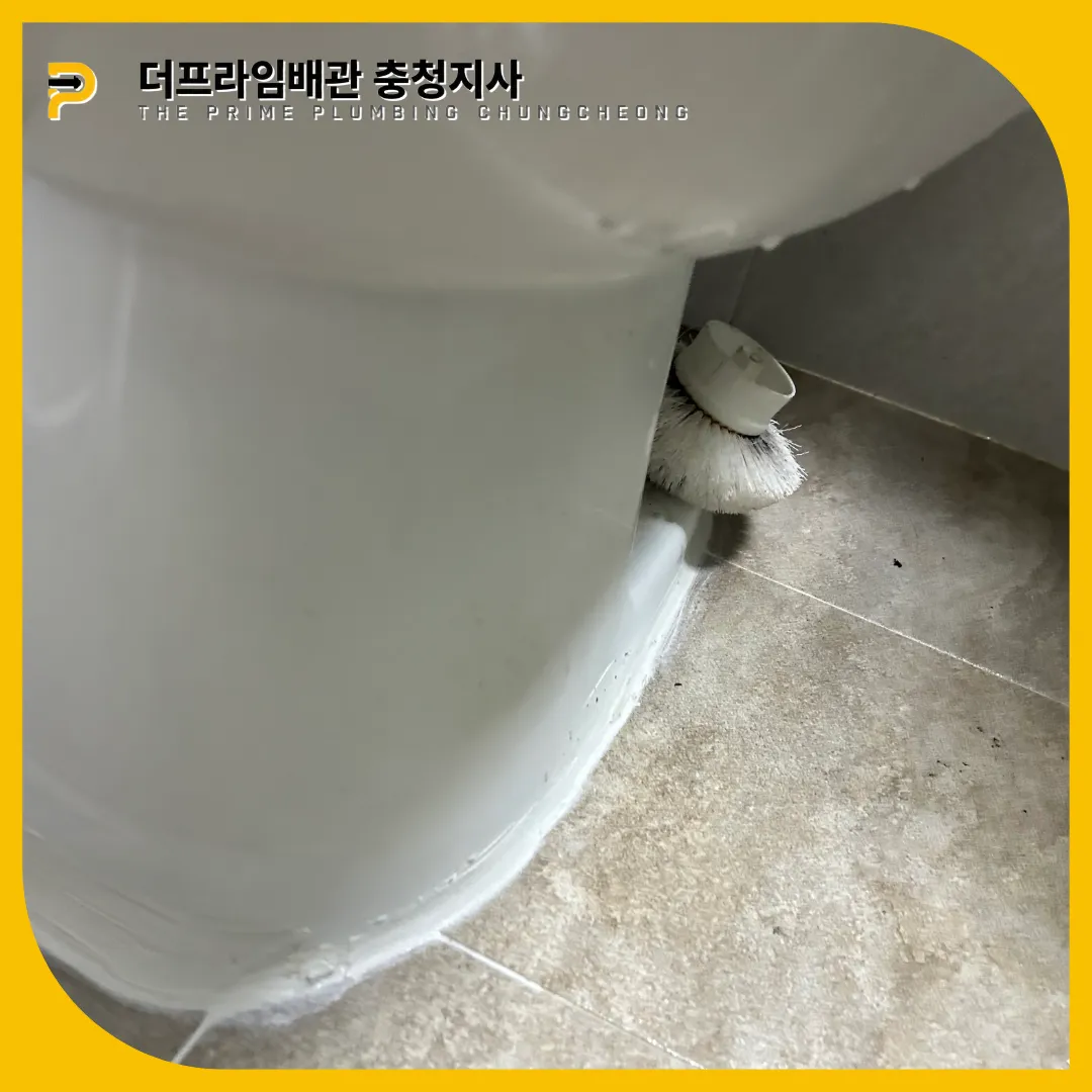 이물질제거비용