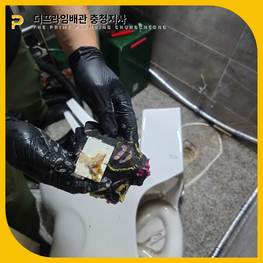 증평군변기뚫는곳