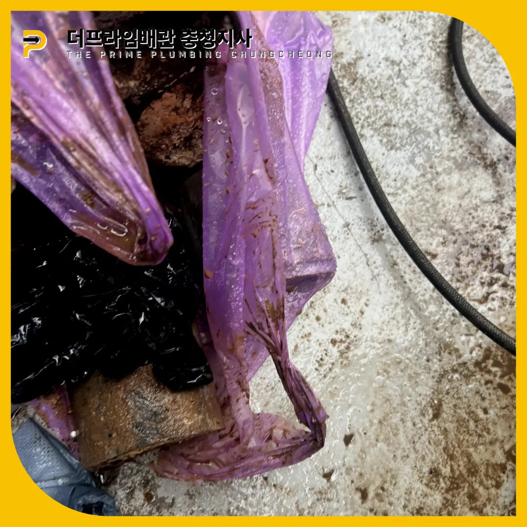 공주시오수관막힘