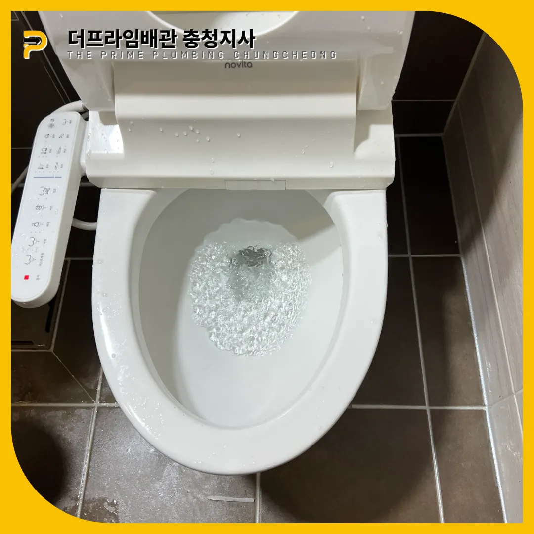 안성변기뚫는업체