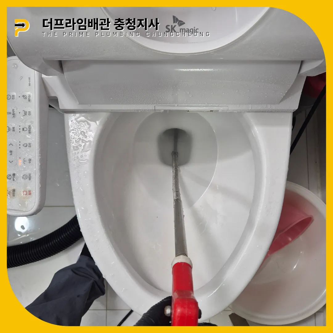충주시변기뚫는곳