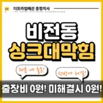 비전동싱크대막힘