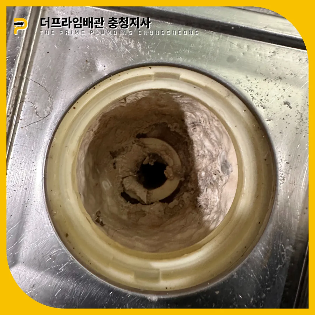 하수구막힘