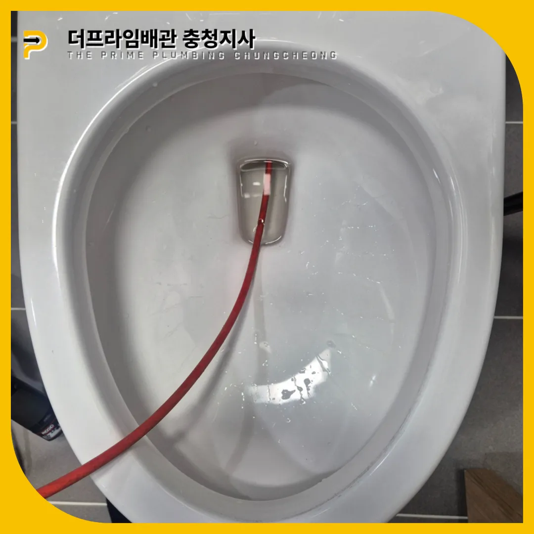 당진변기막힘 