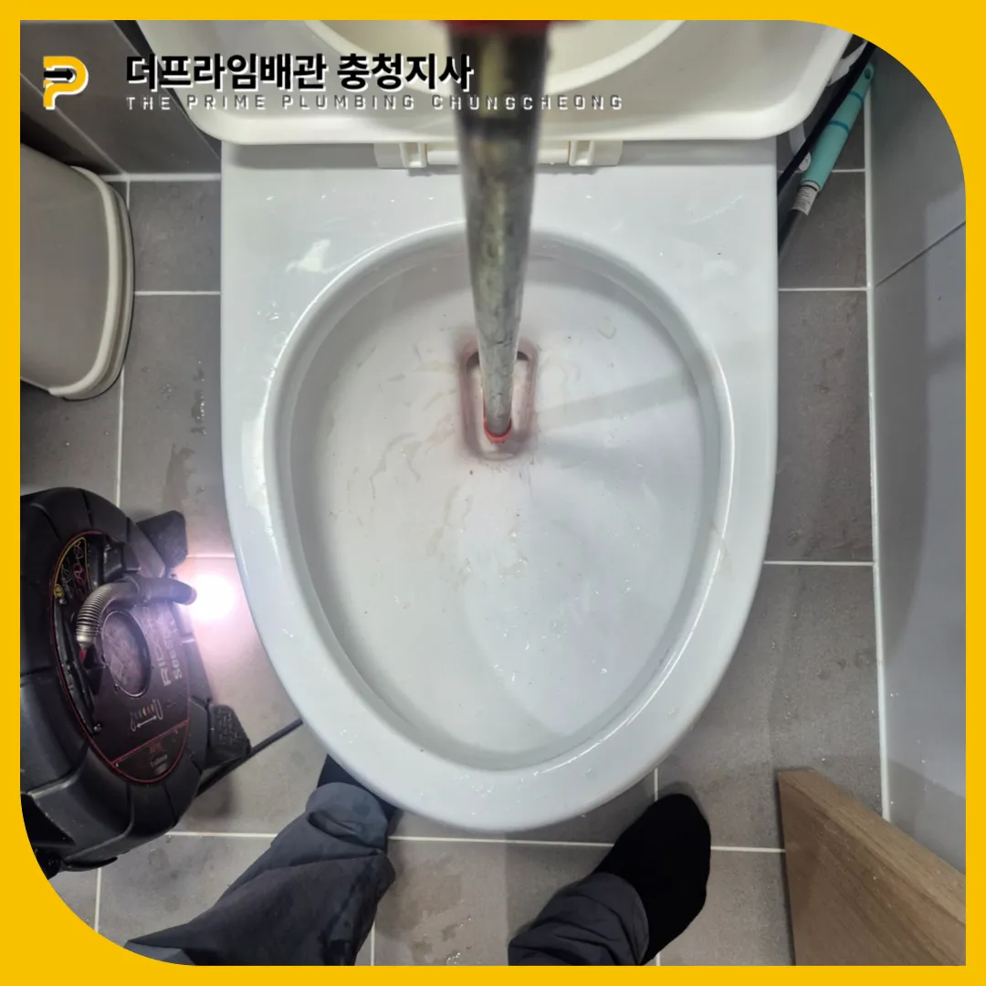 당진변기막힘 