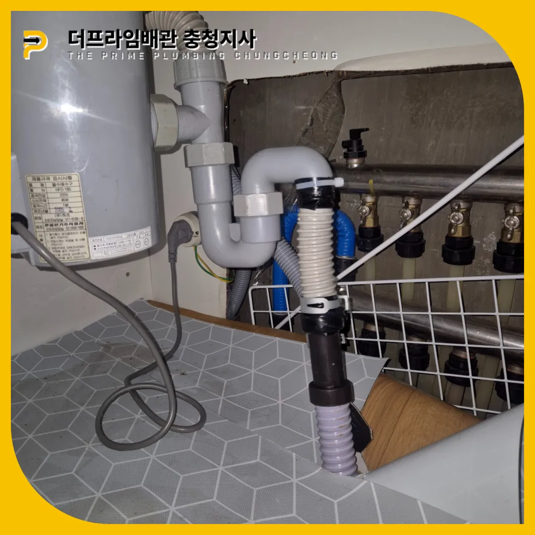 주름관교체