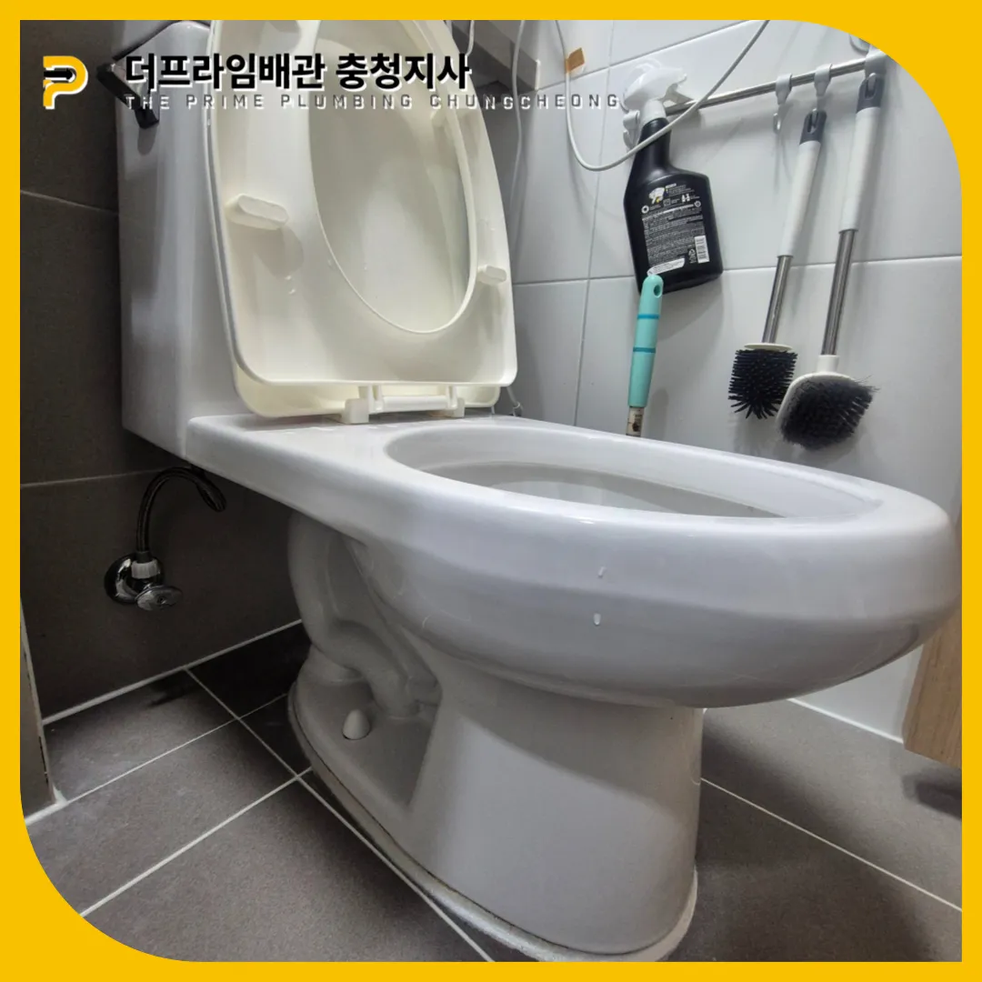 당진변기막힘 