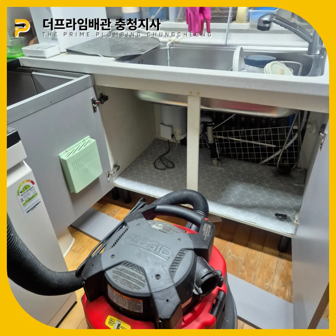 안성싱크대막힘