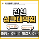 진천싱크대막힘