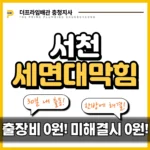 서천세면대막힘