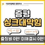 증평상크대막힘