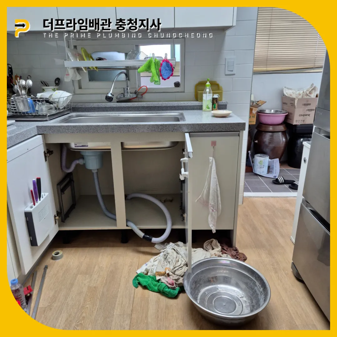 싱크대막힘