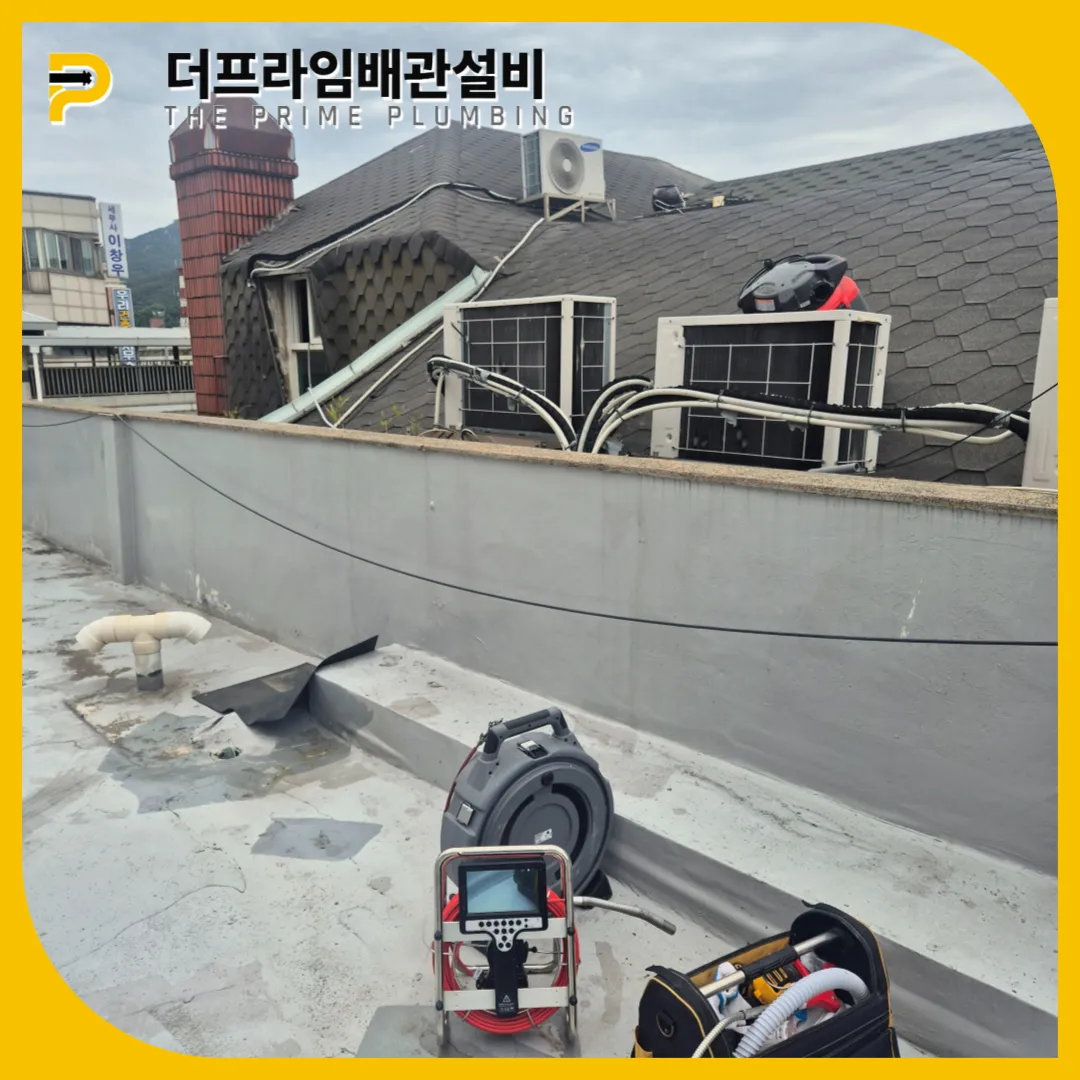 우수관막힘