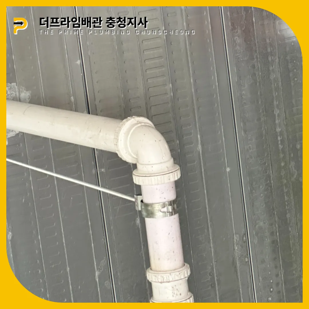 배관막힘