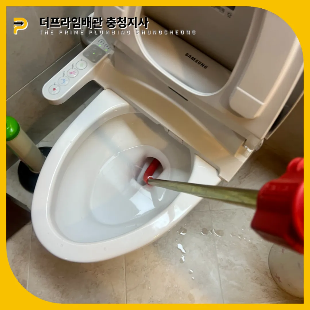 변기막힘