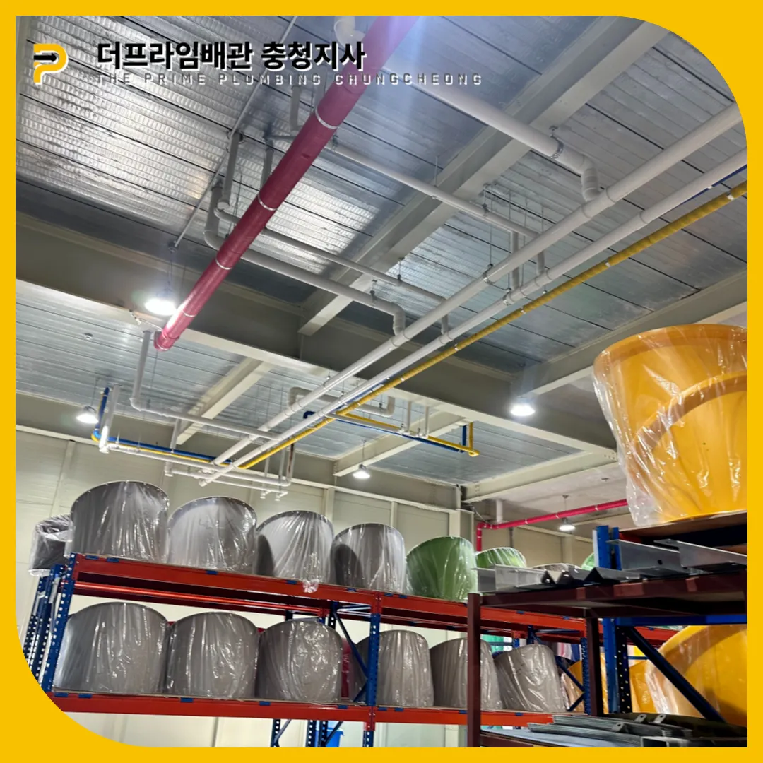 공장배관관리