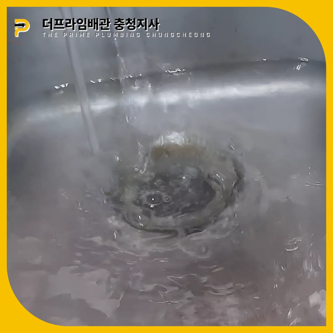 주방막힘