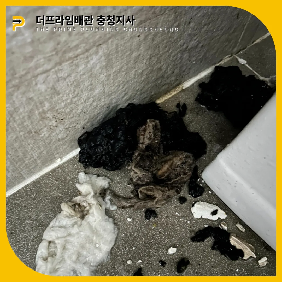 공주변기막힘