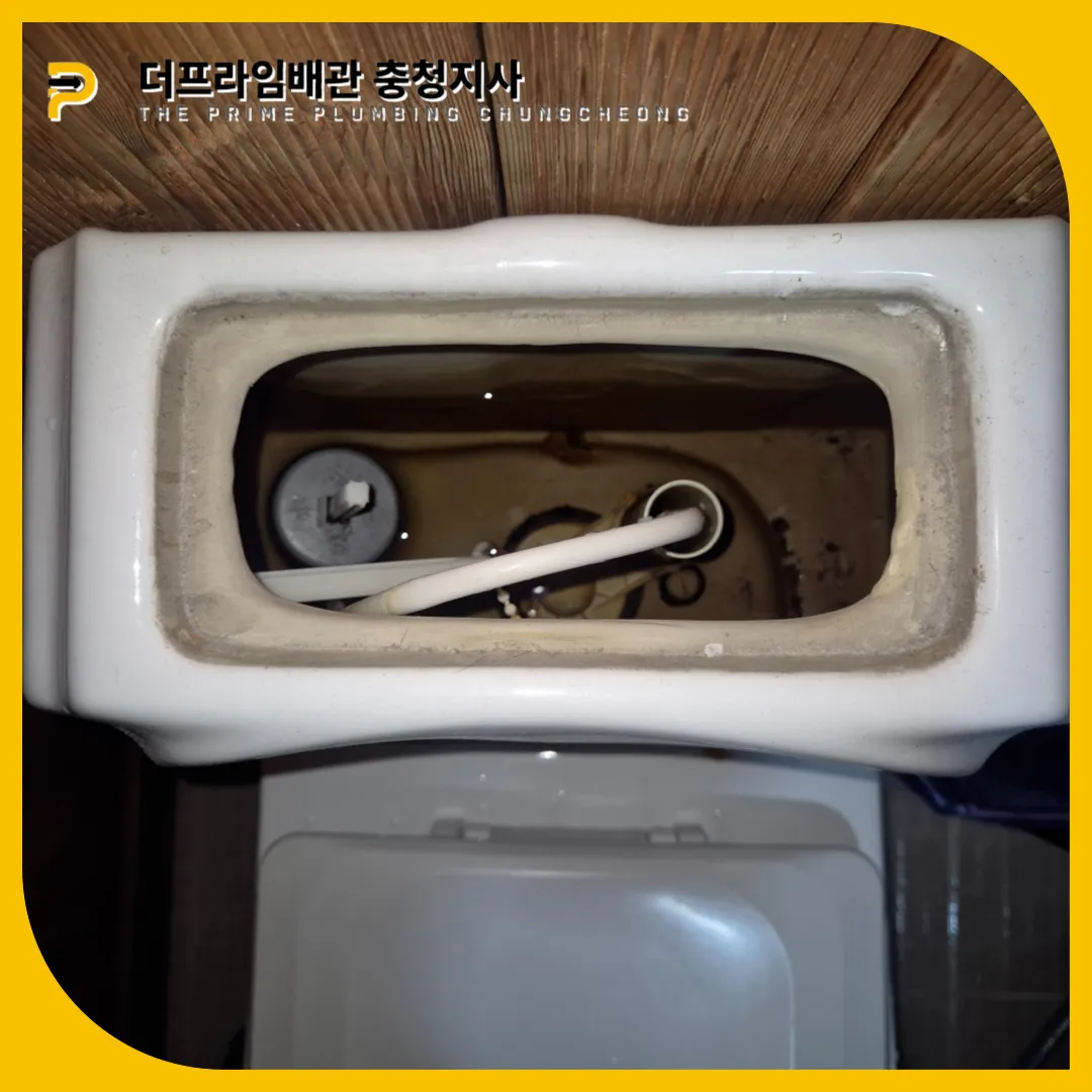 논산변기막힘