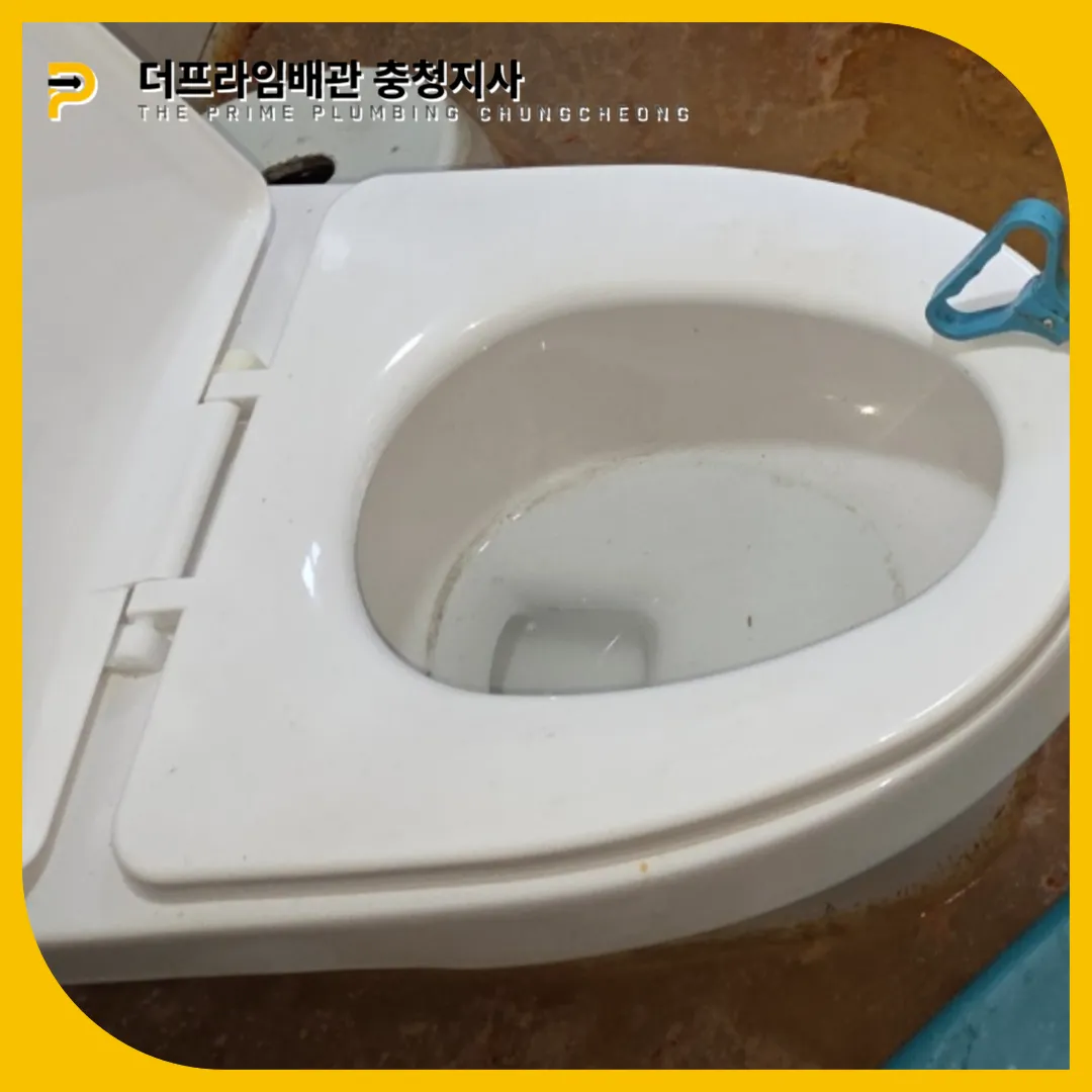 괴산변기막힘