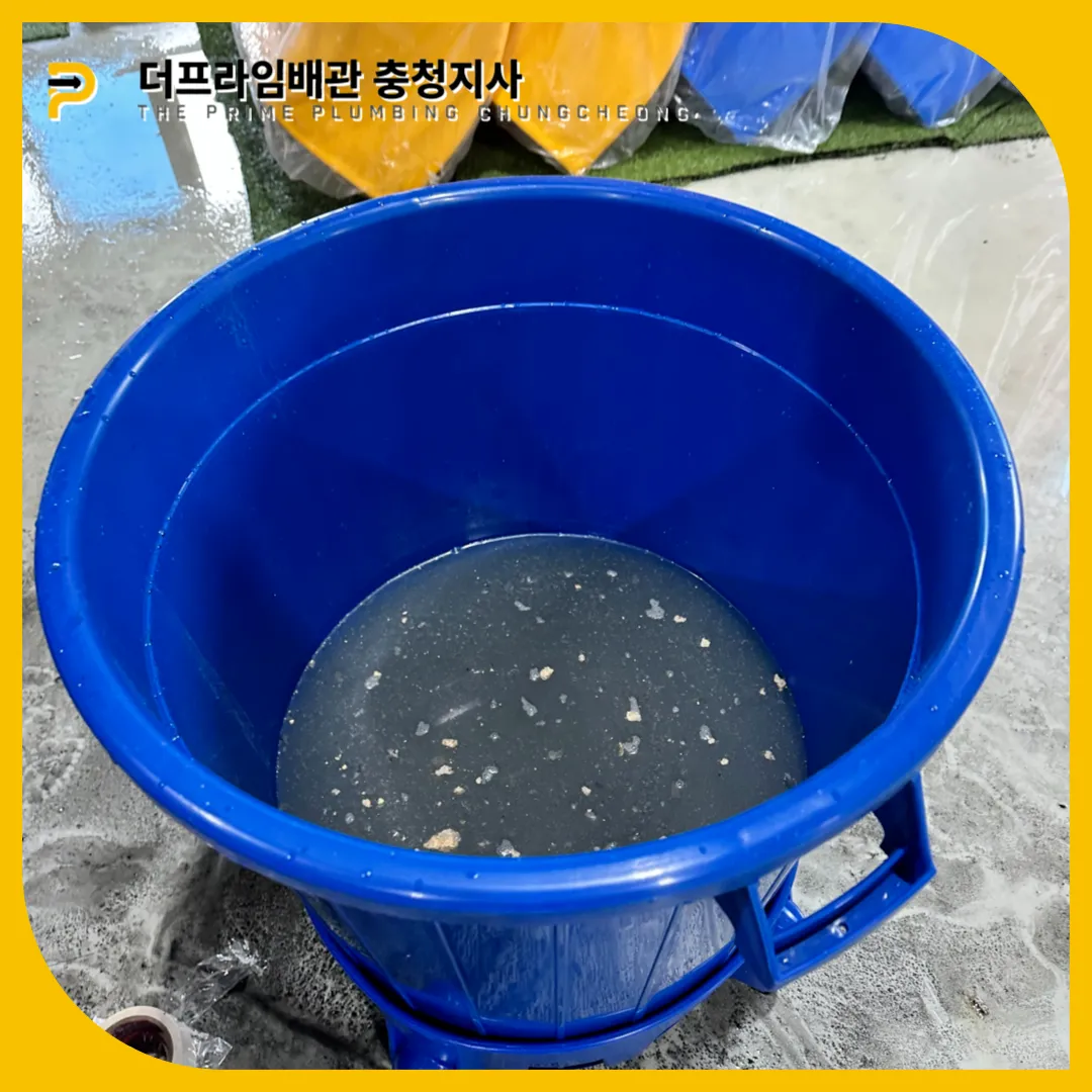 안성시배관막힘