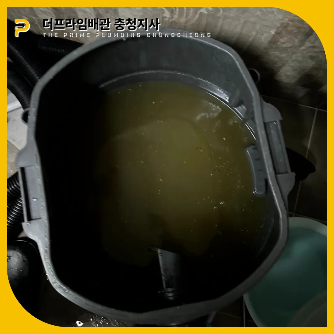변기물적을때
