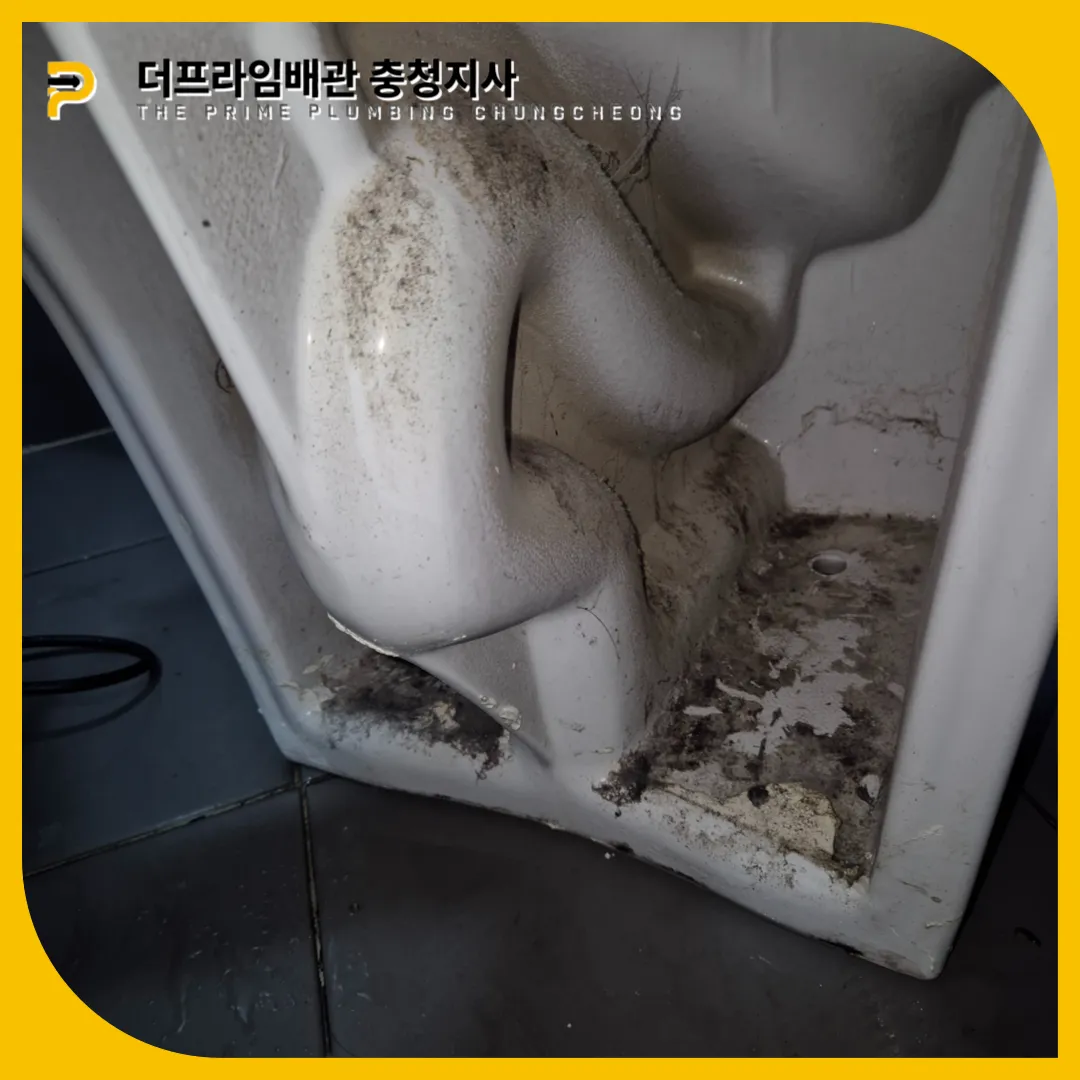 변기뚫는곳