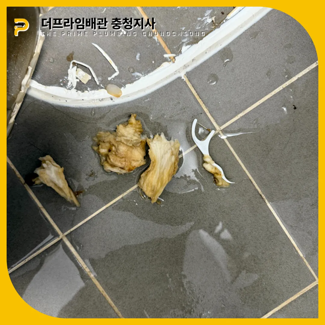 치실막힘