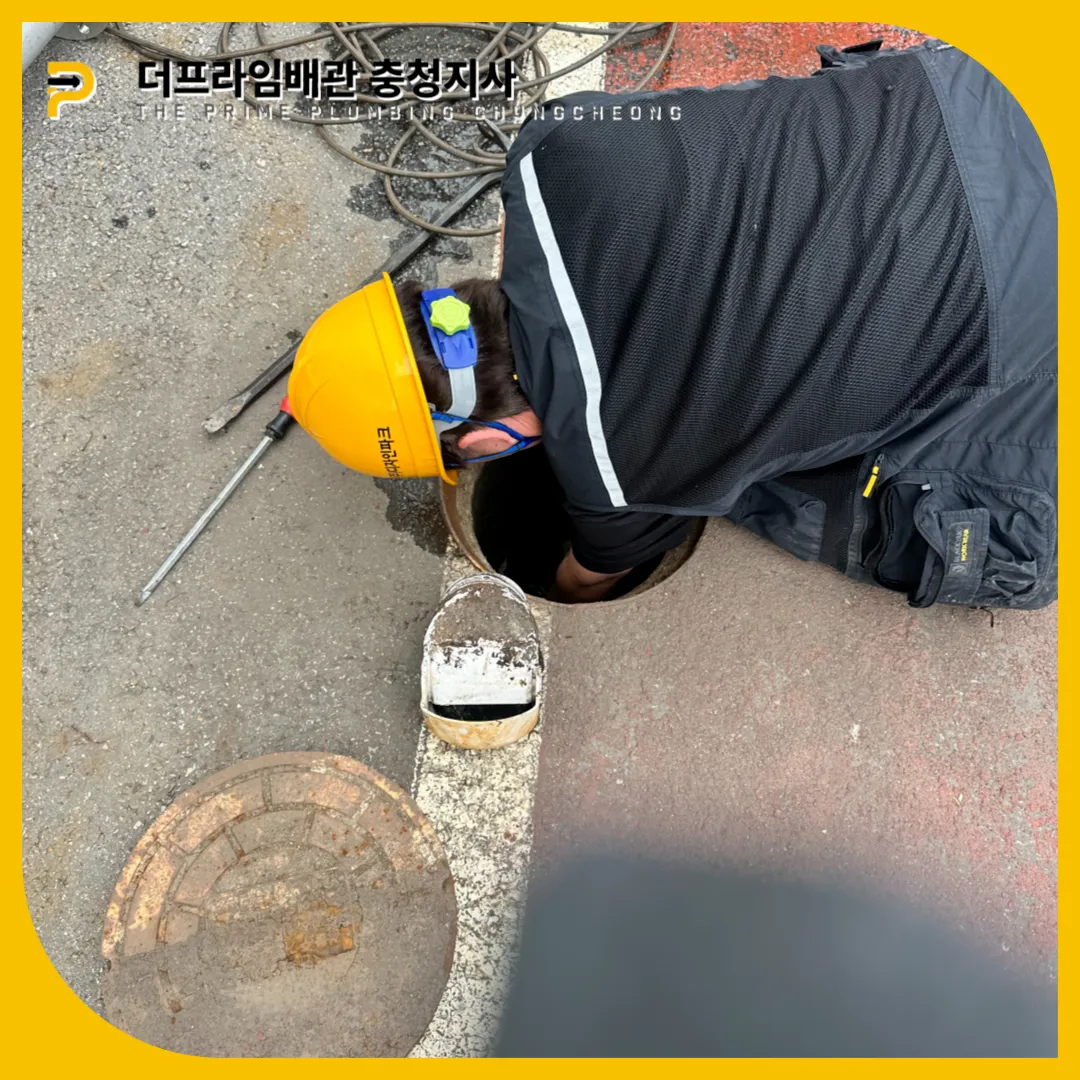 안성시배관막힘