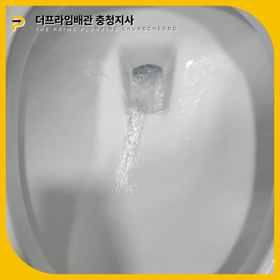 계룡변기막힘