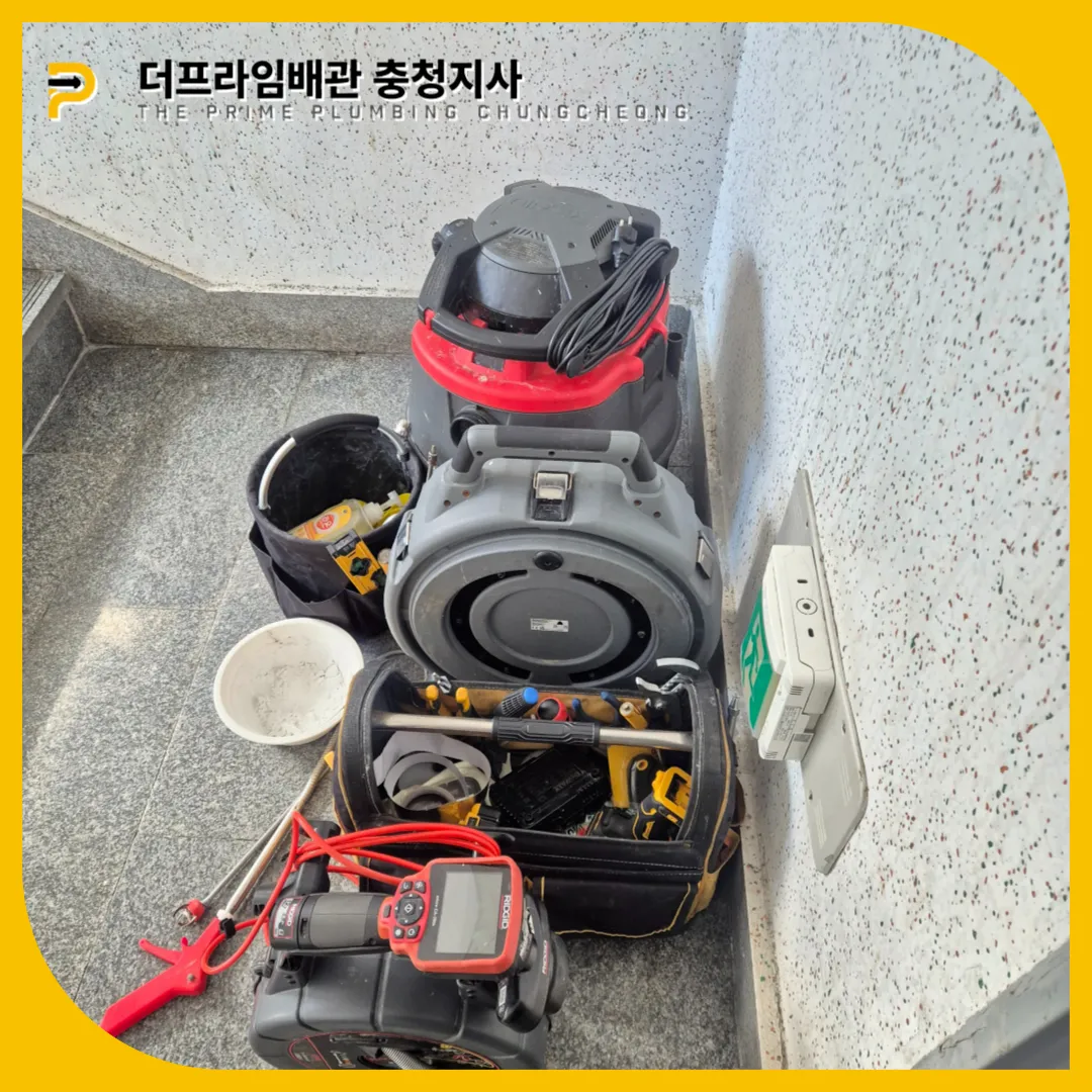 대덕구변기막힘