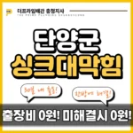 단양군싱크대막힘