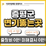 증평군변기뚫는곳