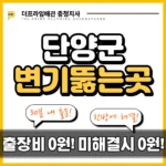 단양군변기뚫는곳