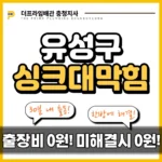 유성구싱크대막힘