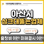 아산시싱크대뚫는업체