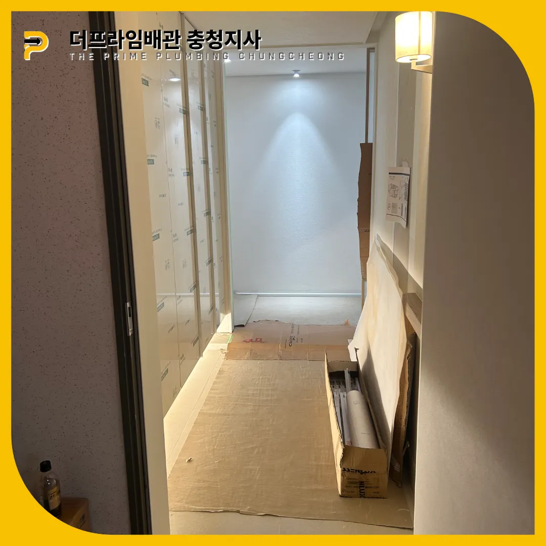 리모델링
