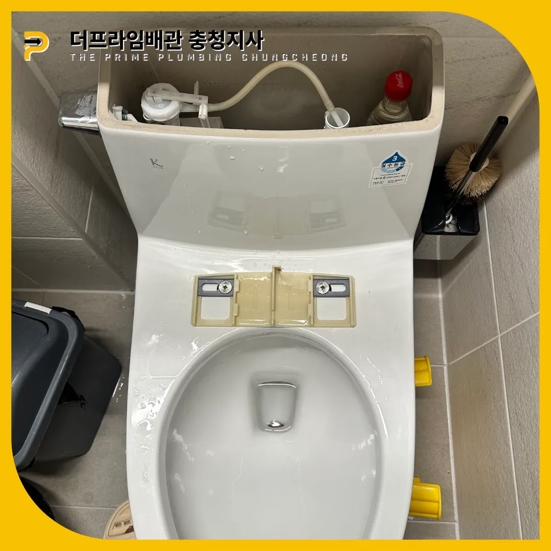 변기탈거