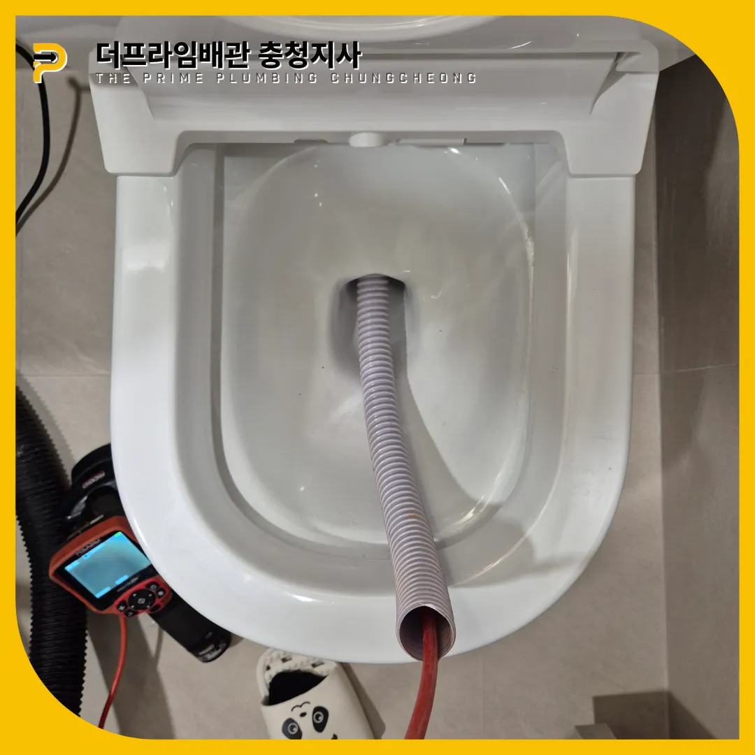 대전중구변기막힘