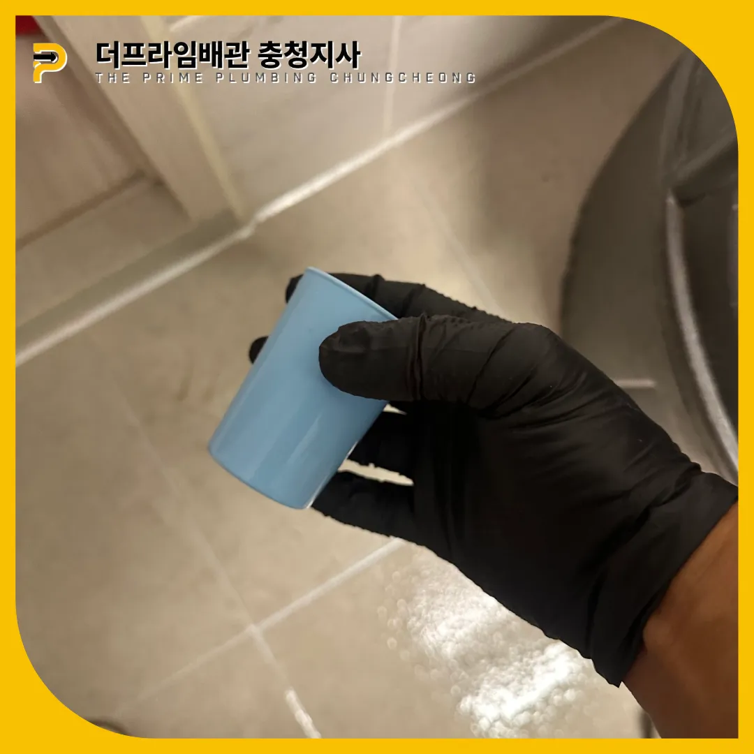 이물질제거