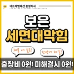 보은세면대막힘