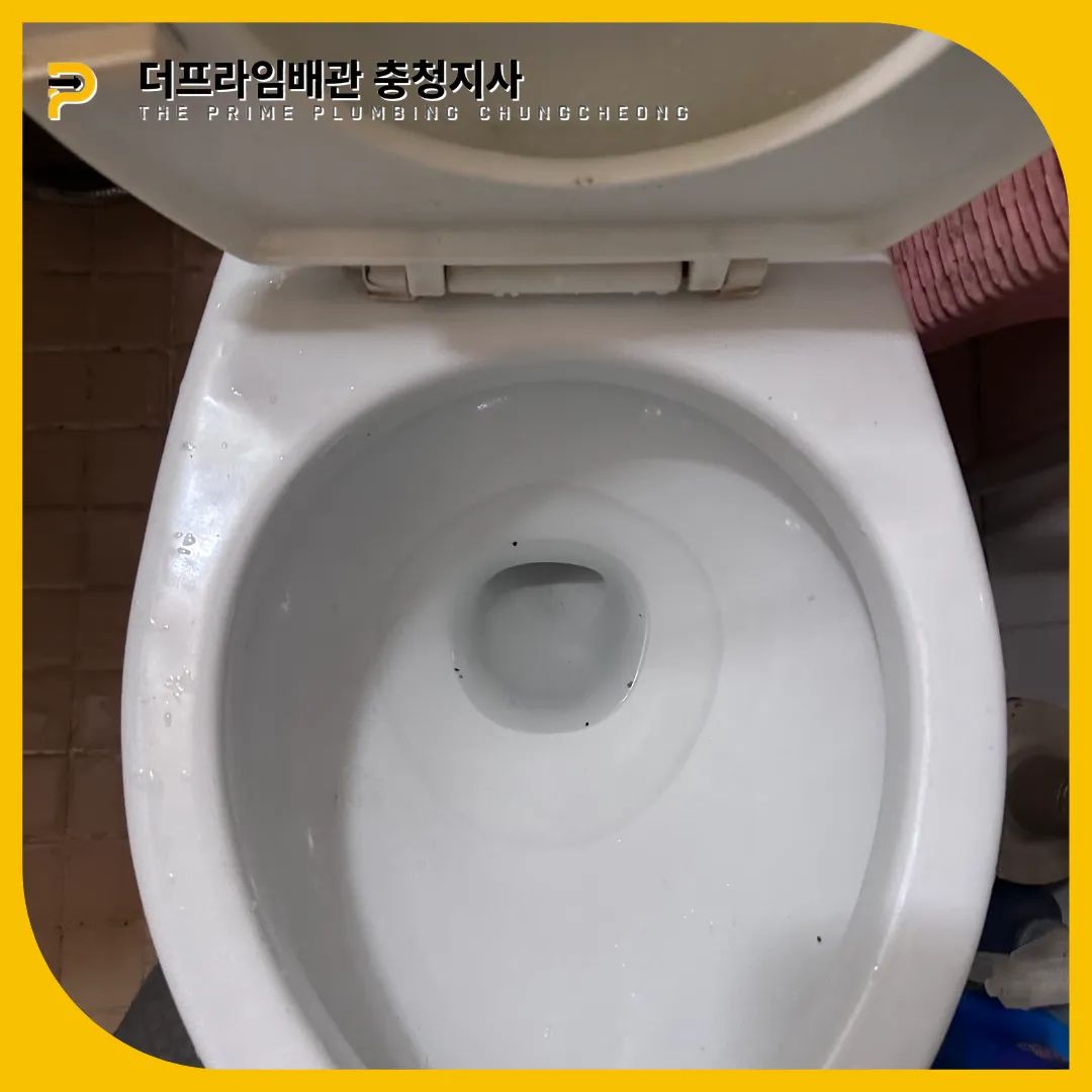 변기뚫는곳