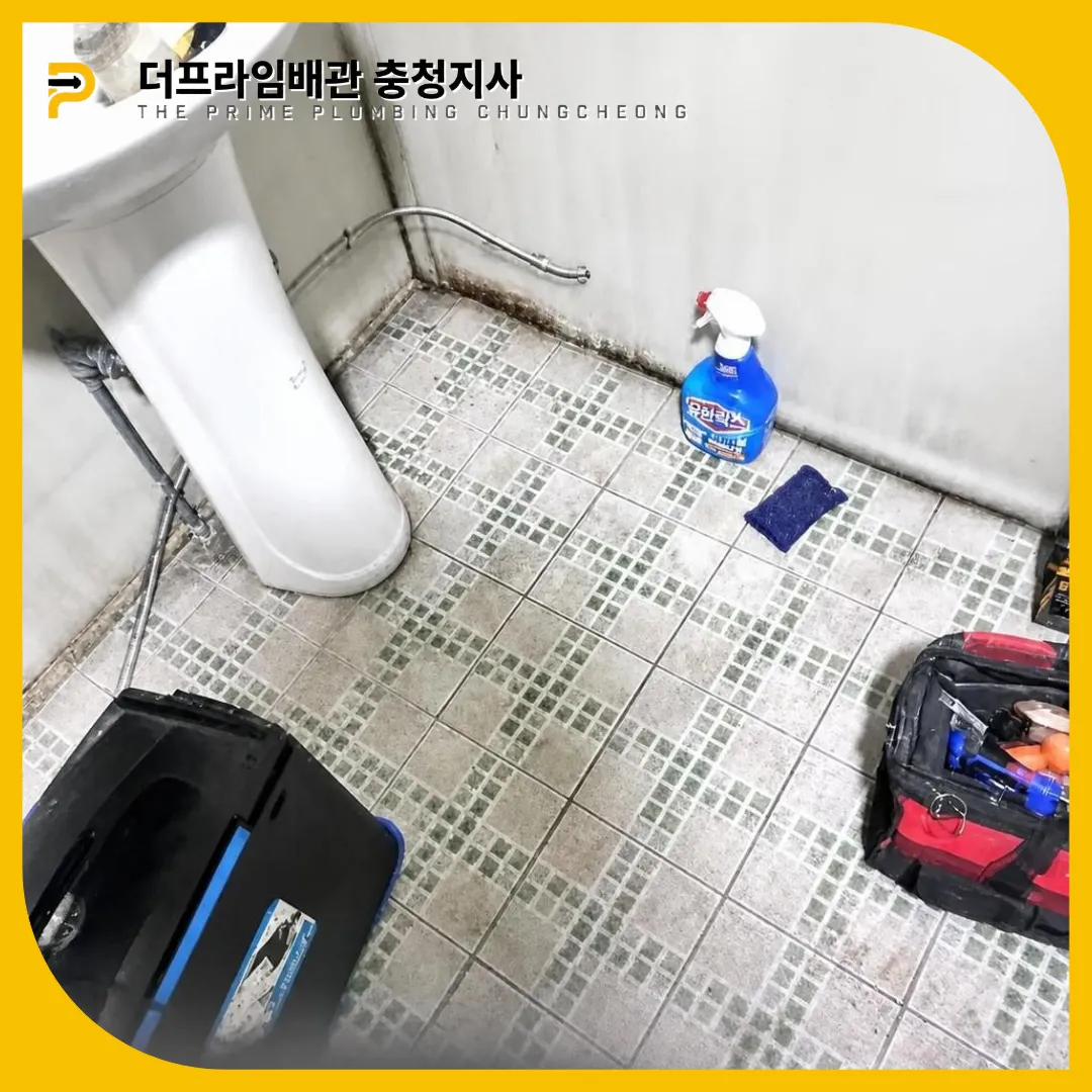 하수구막힘