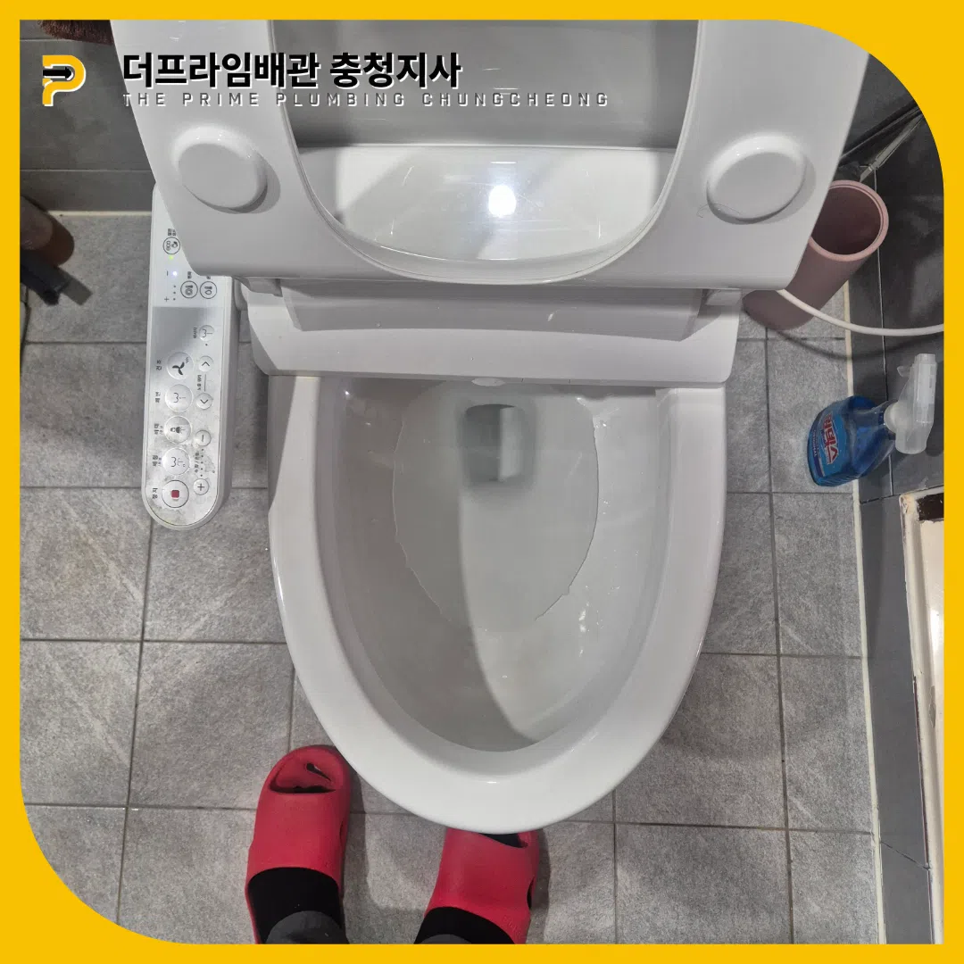 변기뚫는곳