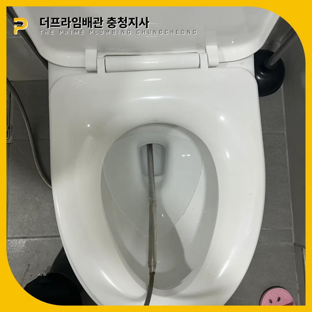 변기뚫는곳