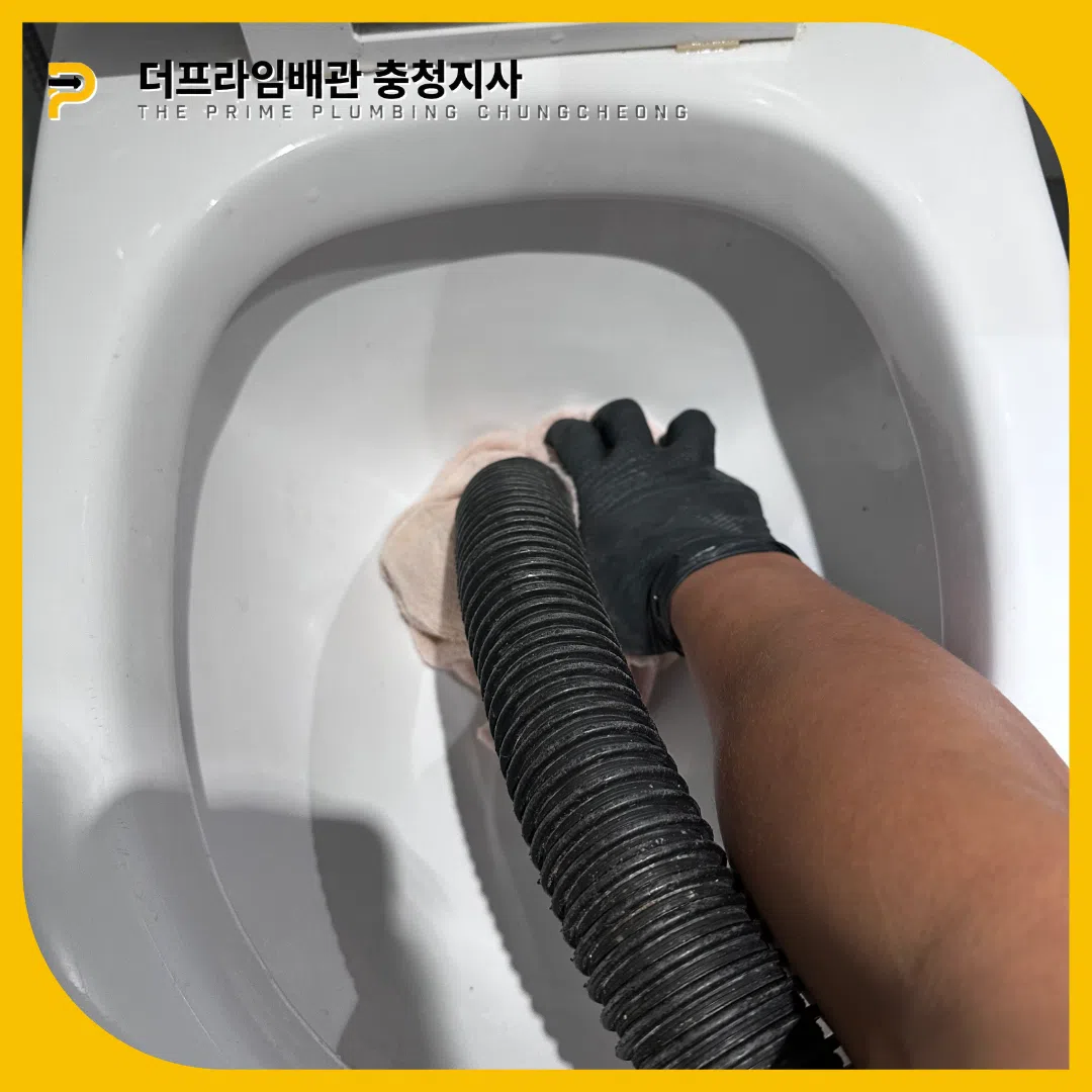 변기뚫는곳