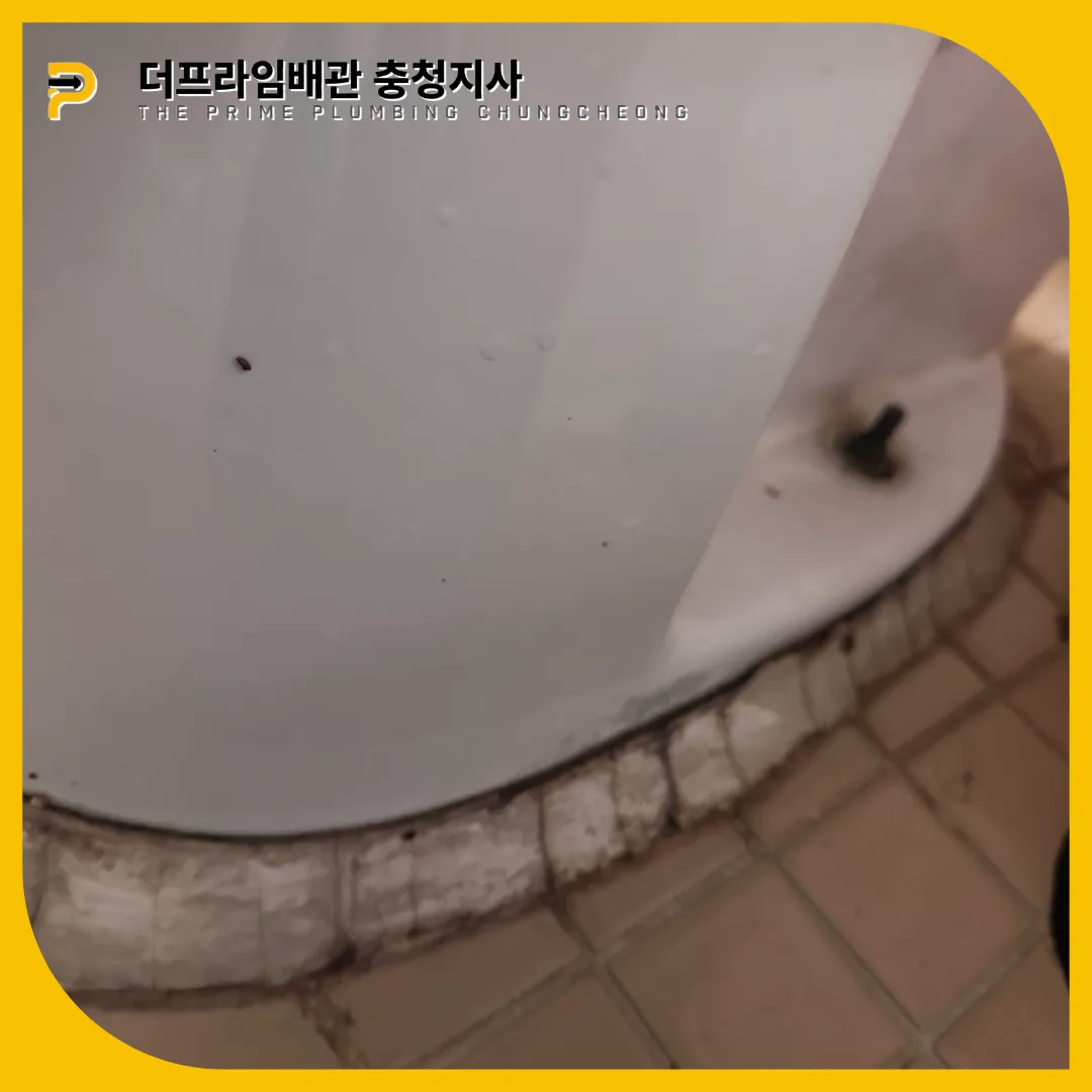 공용화장실막힘