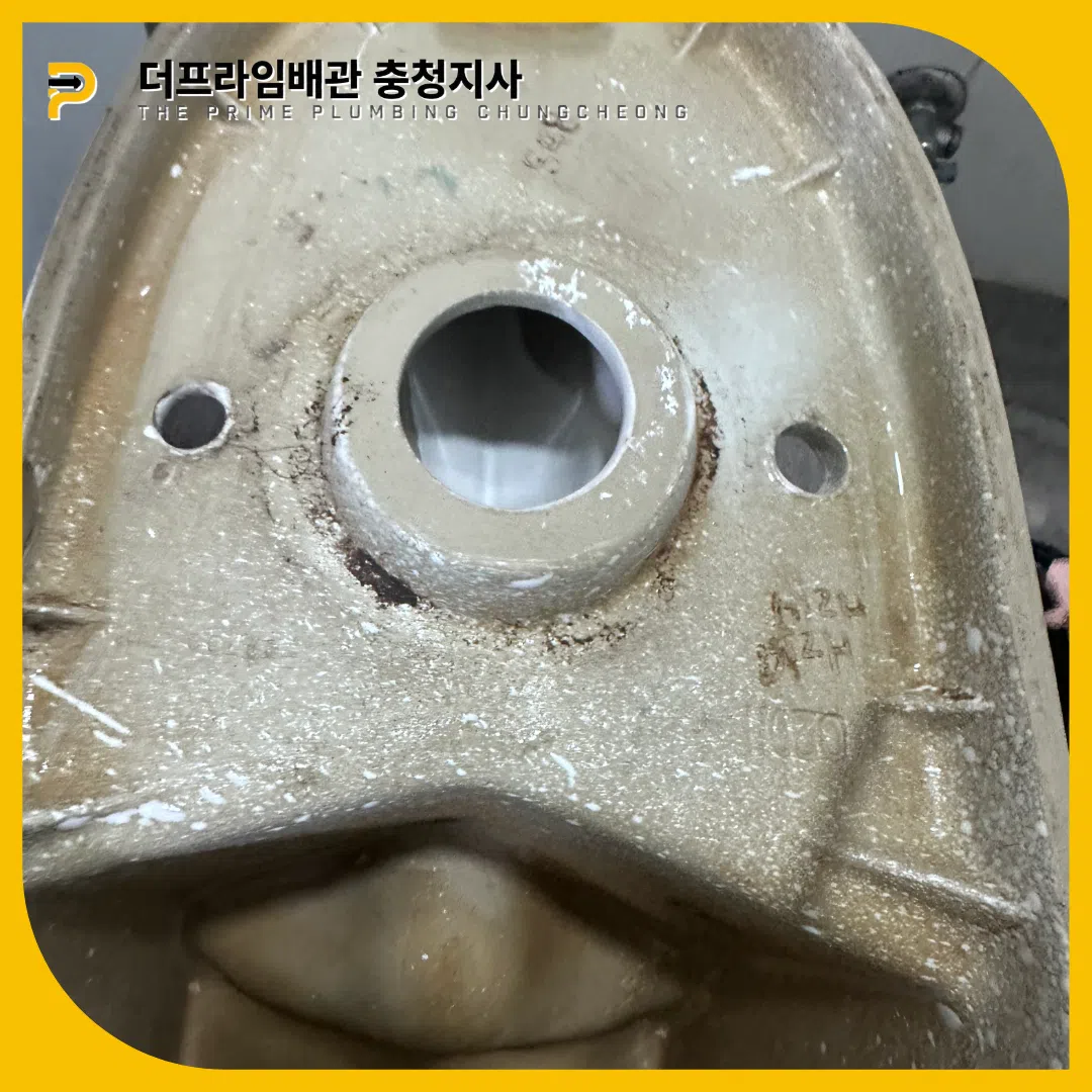 변기뚫는곳